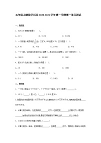 小学数学浙教版五年级上册一 小数的意义与加减法综合与测试单元测试课堂检测