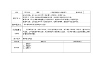 苏教版三 倍数与因数教学设计及反思