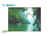 青岛版（五四制）四年级上册数学 九、3小数除以小数1 课件