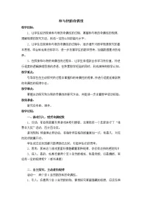五年级下册数学教案-3.12和与积的奇偶性丨苏教版(1)