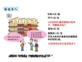 青岛版（六三制） 四年级数学上册七、2带括号的混合运算（课件）