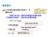 青岛版（六三制） 四年级数学上册七、2带括号的混合运算（课件）