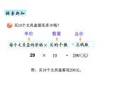 青岛版（六三制） 四年级数学上册七、1不带括号的混合运算（课件）