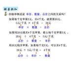 青岛版（六三制） 四年级数学上册七、1不带括号的混合运算（课件）
