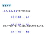 青岛版（六三制） 四年级数学上册七、1不带括号的混合运算（课件）