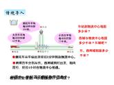 青岛版（六三制） 四年级数学上册六、1相遇问题（课件）