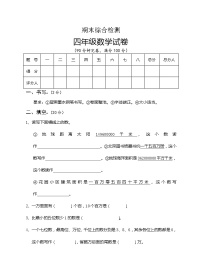 2020-2021学年9 总复习当堂达标检测题