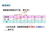青岛版（六三制） 四年级数学上册五、4商不变的性质（课件）