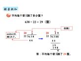 青岛版（六三制） 四年级数学上册五、3用四舍五入法试商、调商（课件）
