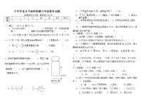 小学学业水平抽样检测六年级数学试题（无答案）