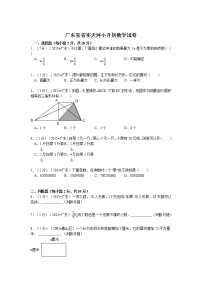 广东省省实天河小升初数学试卷（无答案）