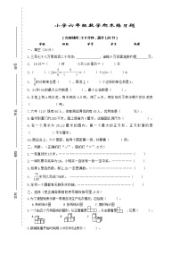 小学六年级数学期末练习题（无答案）