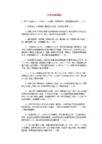 青岛版六年级数学下册小升初周周练（二十六）