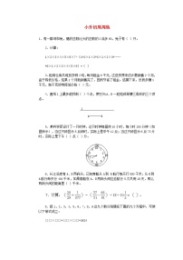 青岛版六年级数学下册小升初周周练（二十七）