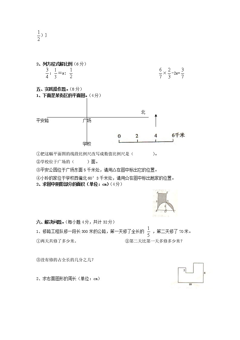 青岛版小升初数学模拟试卷（九）第3页