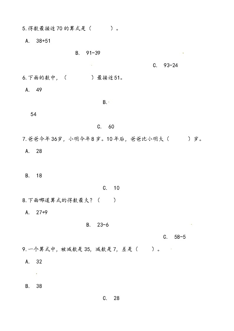 轻松过关——人教版数学二年级上2.2.2退位减课后随堂练（含答案）02