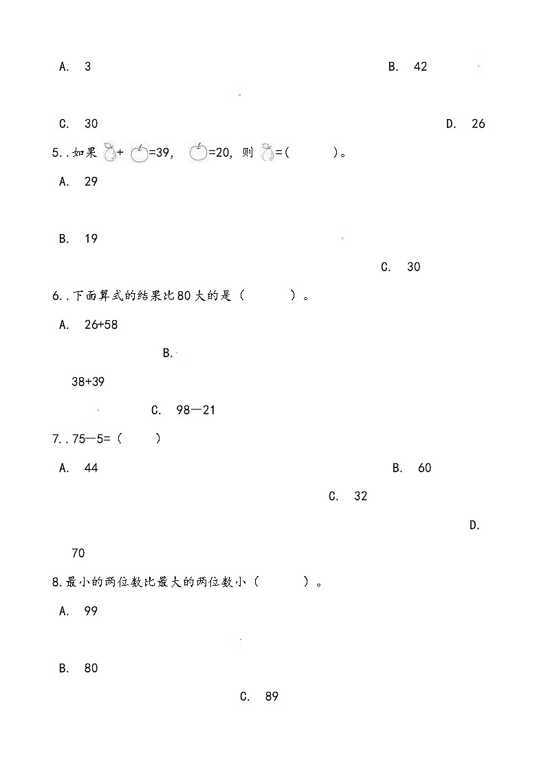 轻松过关——人教版数学二年级上2.2.1不退位减课后随堂练（含答案）第2页