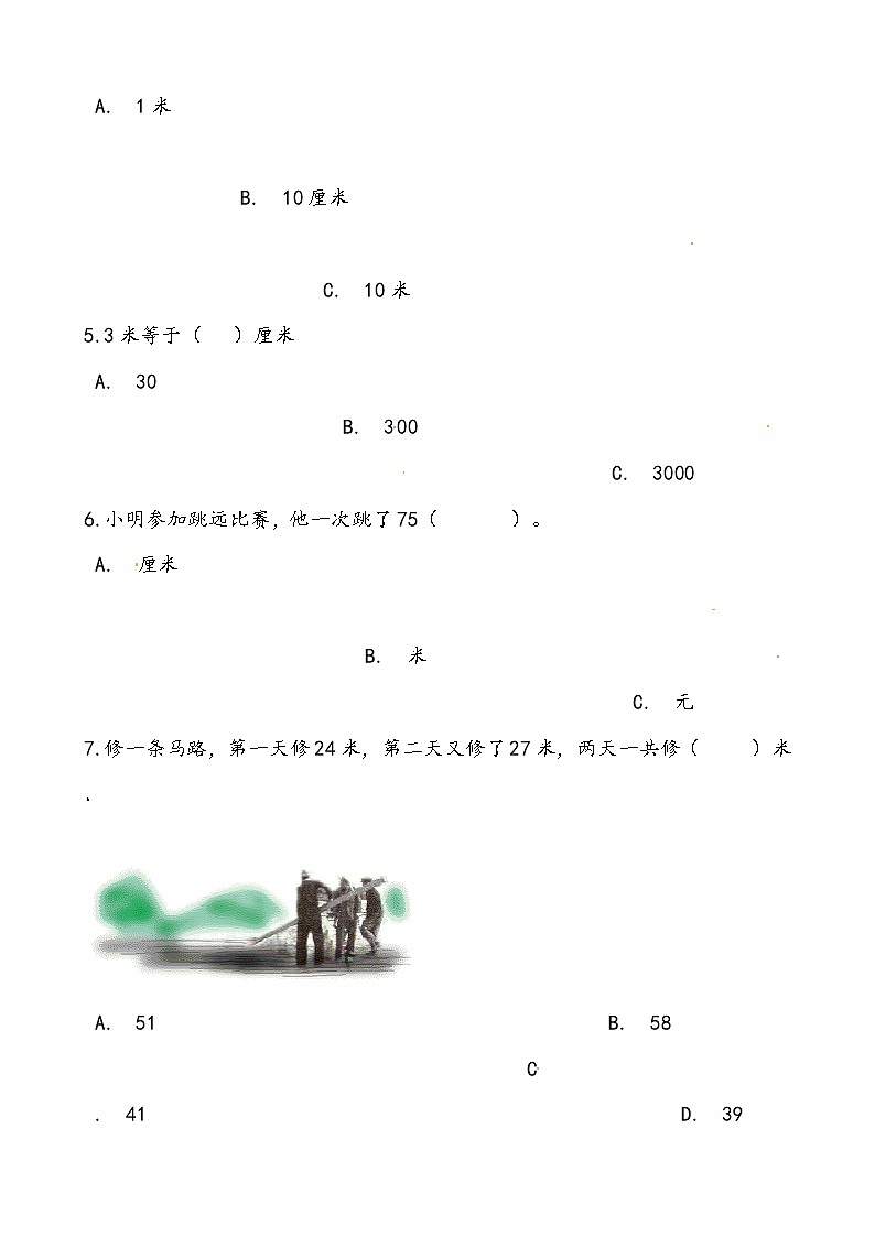 轻松过关——人教版数学二年级上1.长度单位课后随堂练（含答案）02