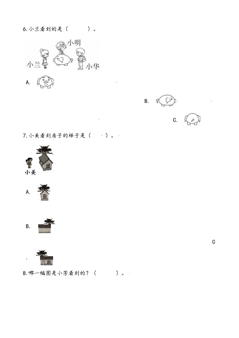 轻松过关——人教版数学二年级上5.观察物体（一）课后随堂练（含答案）第3页