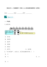 数学二年级上册进位加课时训练