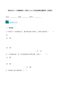 小学数学人教版二年级上册2 100以内的加法和减法（二）加法不进位加综合训练题