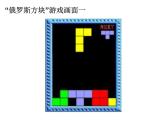 图形的旋转（熊军）课件PPT
