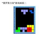 图形的旋转（熊军）课件PPT