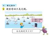 三年级数学上册一、 笔算乘法（不连续进位）（课件） 苏教版