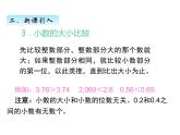 北師大版數學三年級上冊 八、單元復習課件