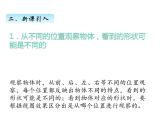 北师大版数学三年级上册 二、单元复习课件