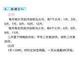 北师大版数学三年级上册 七、单元复习课件