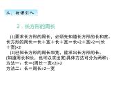 北師大版數(shù)學(xué)三年級(jí)上冊(cè) 五、單元復(fù)習(xí)課件