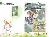 人教版二年级数学上册 4表内乘法（一） 第1课时 乘法的初步认识 课件