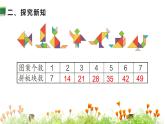 人教版二年级数学上册 6表内乘法（二） 第1课时 7的乘法口诀 课件