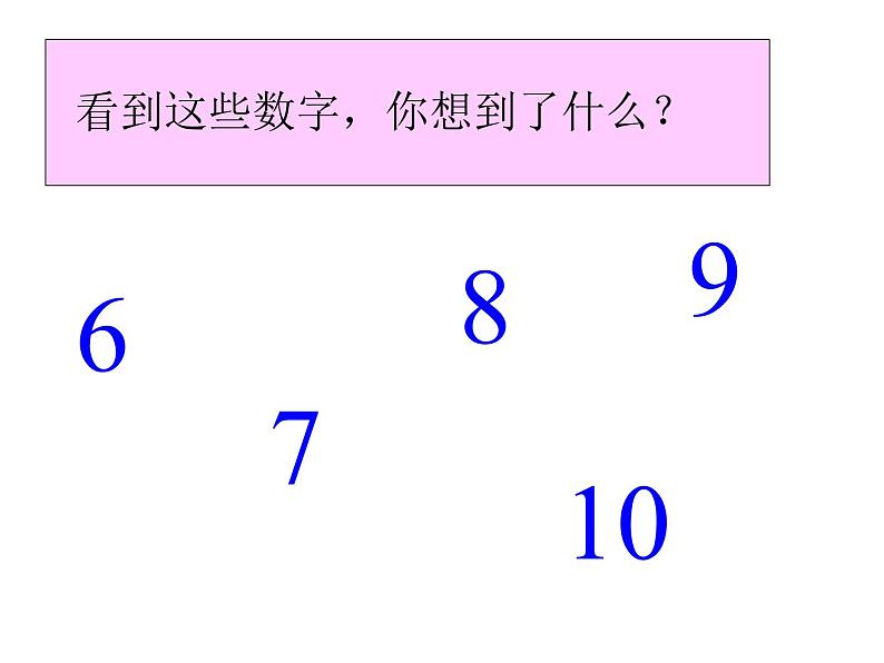 一年级上册数学课件-1.4 文具（3）-北师大版02