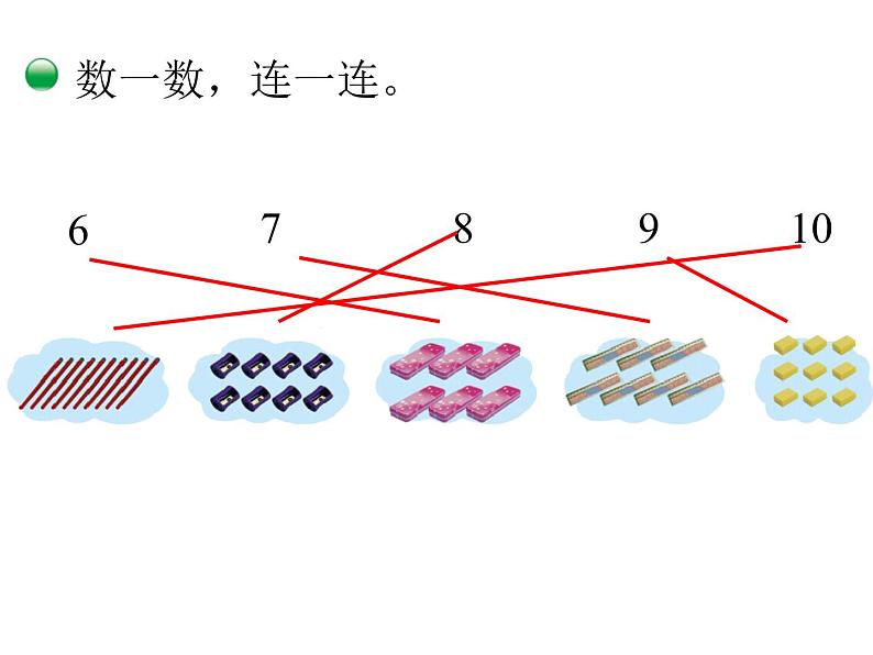 一年级上册数学课件-1.4 文具（3）-北师大版04