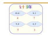 一年级上册数学课件-1.6 动物乐园（3）-北师大版