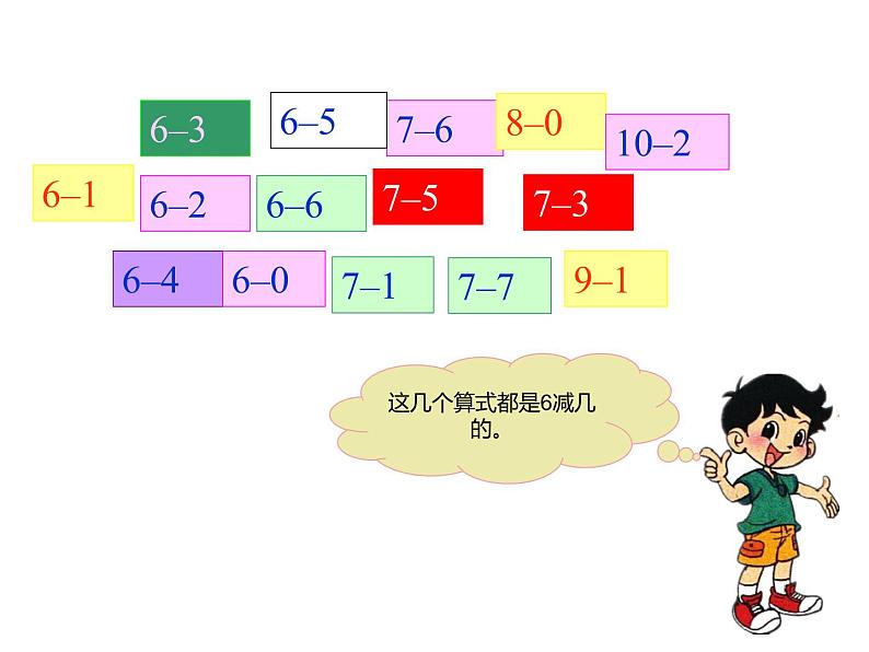 一年级上册数学课件-1.6 动物乐园（3）-北师大版第7页