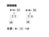 一年级上册数学课件-7.5 有几只小鸟（4）-北师大版