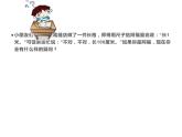二年级上册数学课件-6.3 1米有多长（5）-北师大版