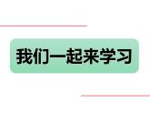 二年级上册数学课件-1.2 秋游（3）-北师大版