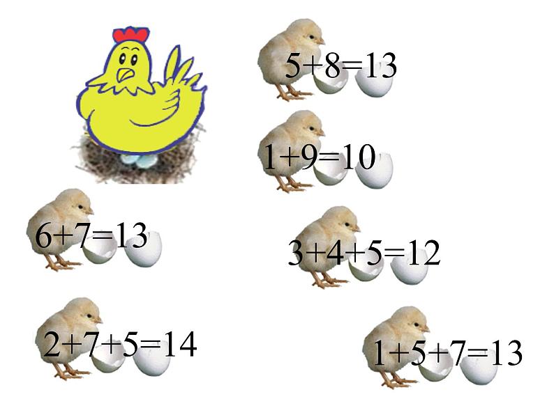 二年级上册数学课件-1.1 谁的得分高（4）-北师大版03