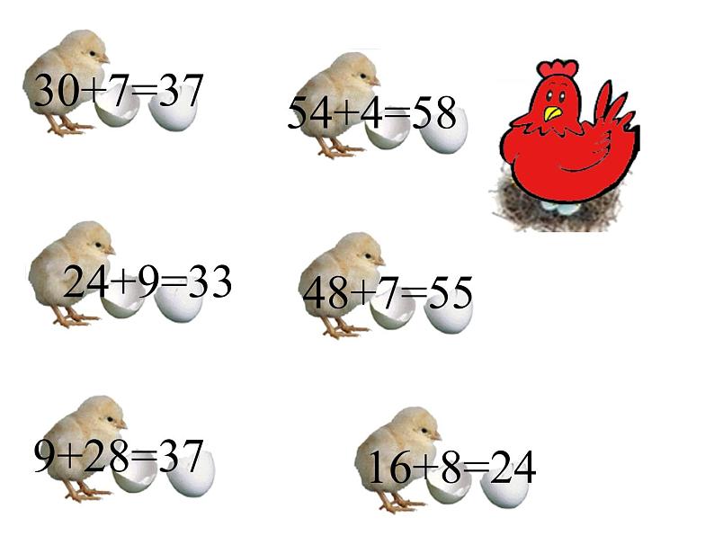 二年级上册数学课件-1.1 谁的得分高（4）-北师大版04