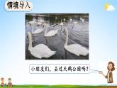 人教版一年级数学上册《5-21 加减混合》教学课件优秀公开课