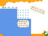 二年级上册数学课件-3.3 有多少点子（3）-北师大版
