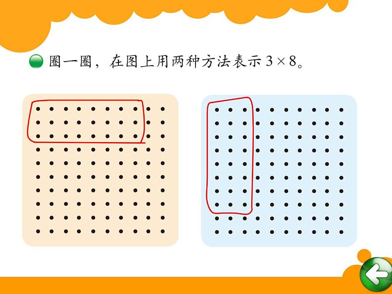 二年级上册数学课件-3.3 有多少点子（3）-北师大版05