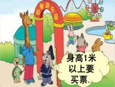 二年级上册数学课件-6.3 1米有多长（3）-北师大版