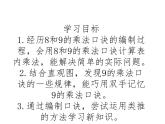 二年级上册数学课件-8.3 买球（2）-北师大版