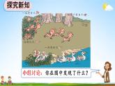人教版一年级数学上册《5-14 解决问题》教学课件优秀公开课