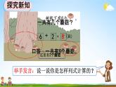 人教版一年级数学上册《5-14 解决问题》教学课件优秀公开课